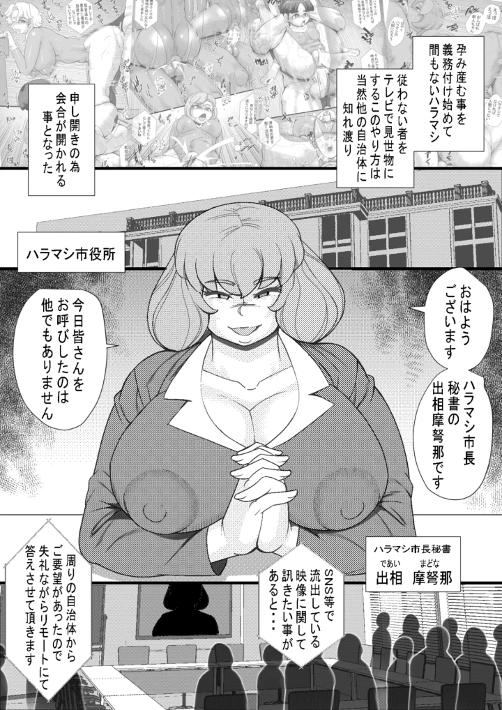 (せいしめんたい (しょーりゅーぺん) )ハラマシ9-マンガ2