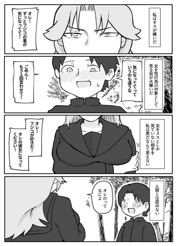 -マンガ1