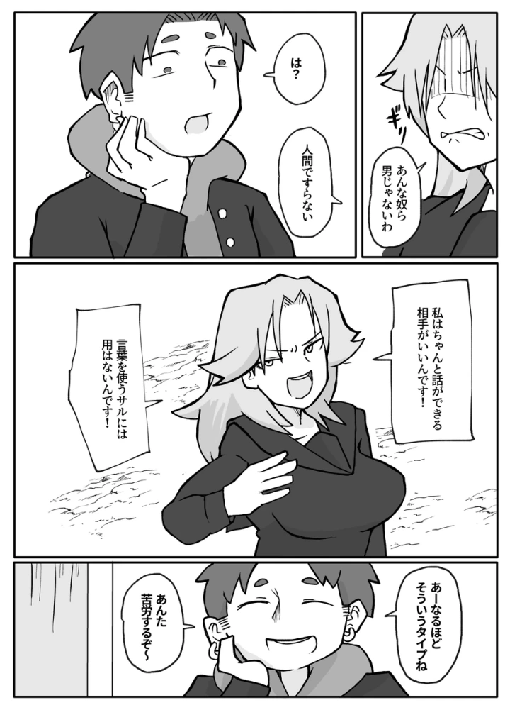 -マンガ4