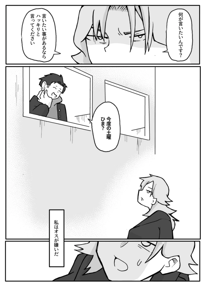 -マンガ5