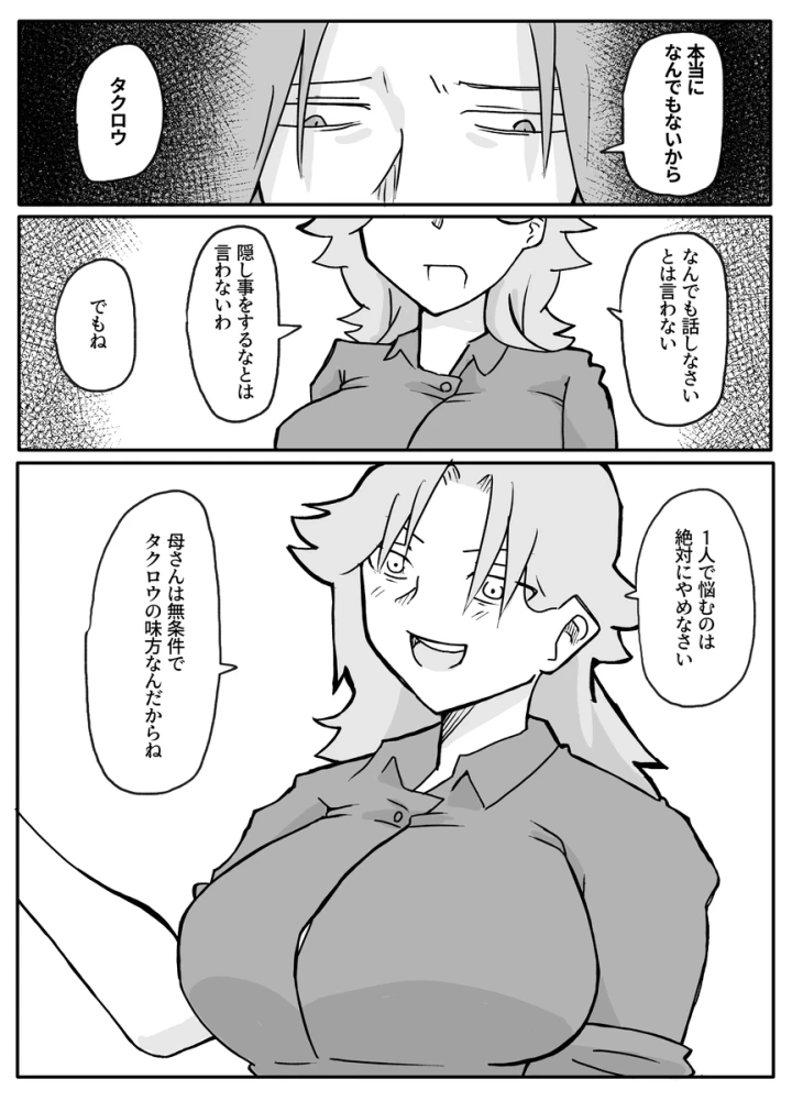 -マンガ9