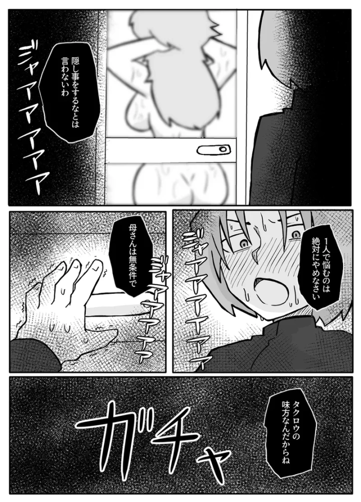 -マンガ18