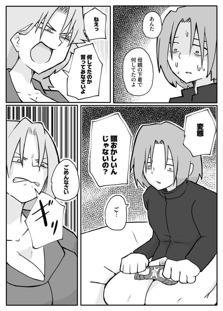 マンガ22ページ目