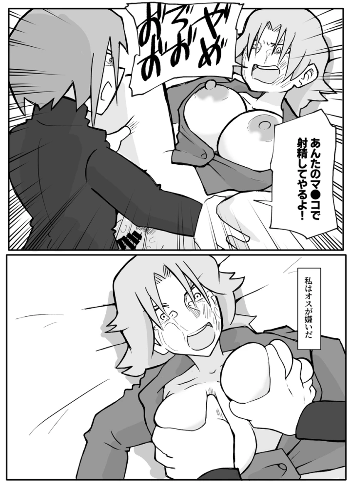 マンガ32ページ目