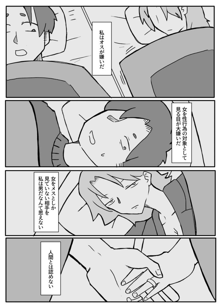 マンガ35ページ目