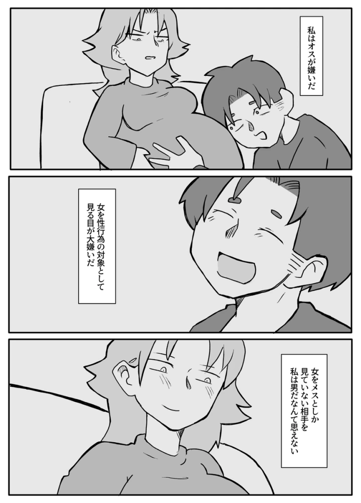 マンガ36ページ目