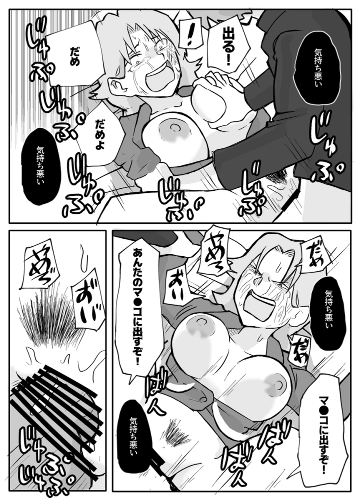 マンガ38ページ目