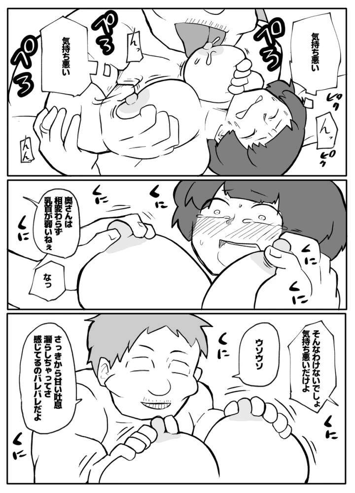 マンガ24ページ目