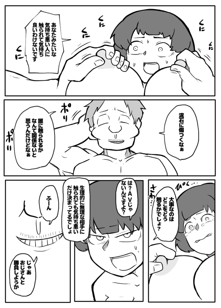 マンガ25ページ目