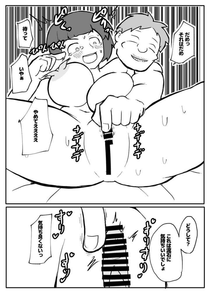 マンガ27ページ目