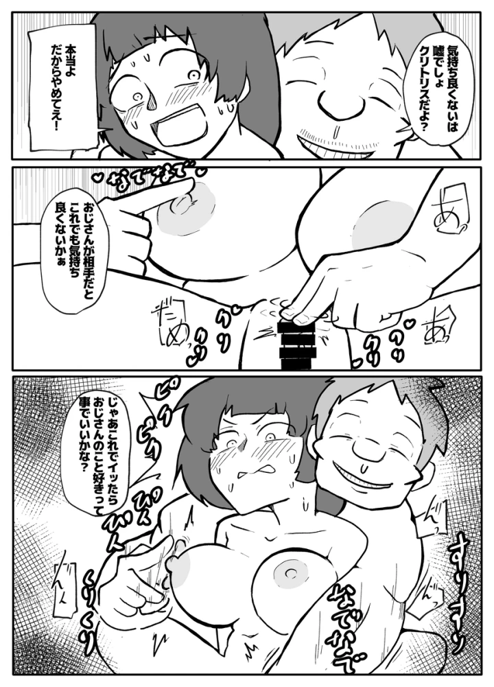 マンガ28ページ目