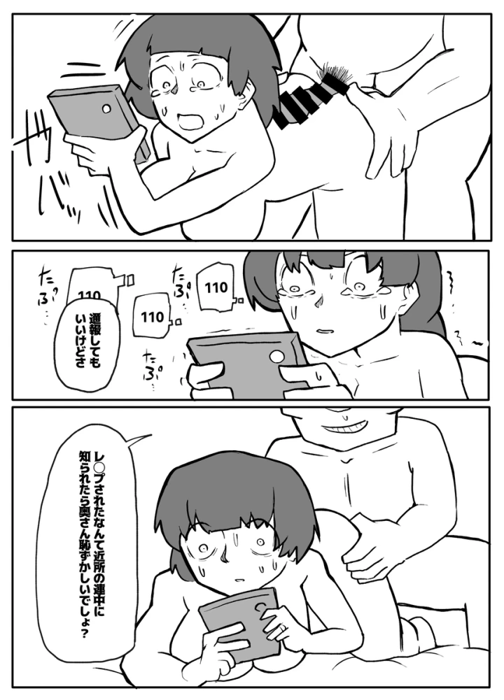 マンガ34ページ目