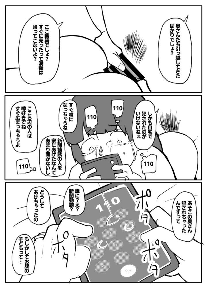 マンガ35ページ目