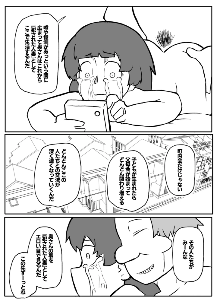 マンガ36ページ目