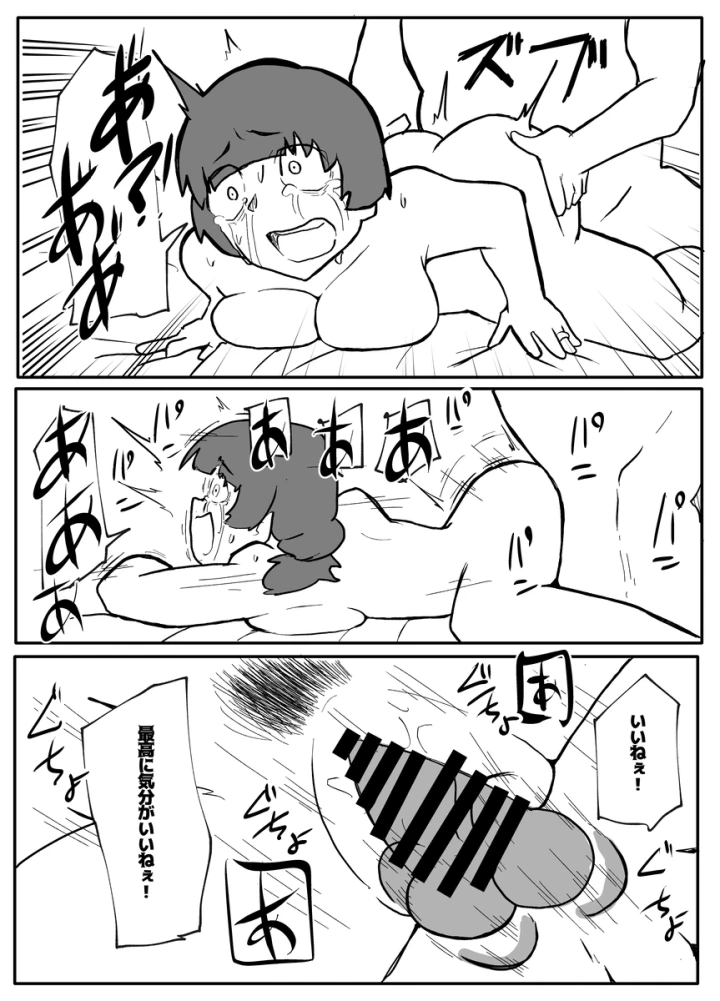 マンガ39ページ目