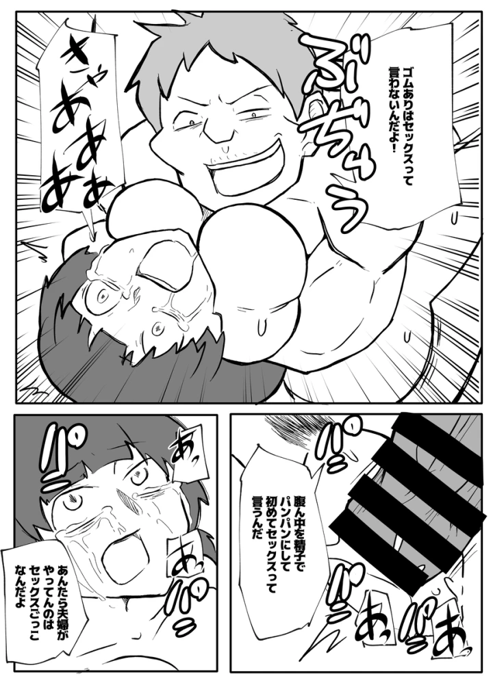 マンガ45ページ目