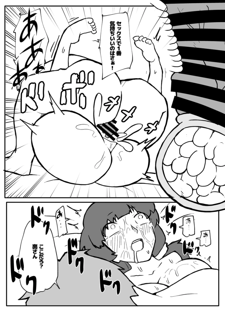 マンガ47ページ目