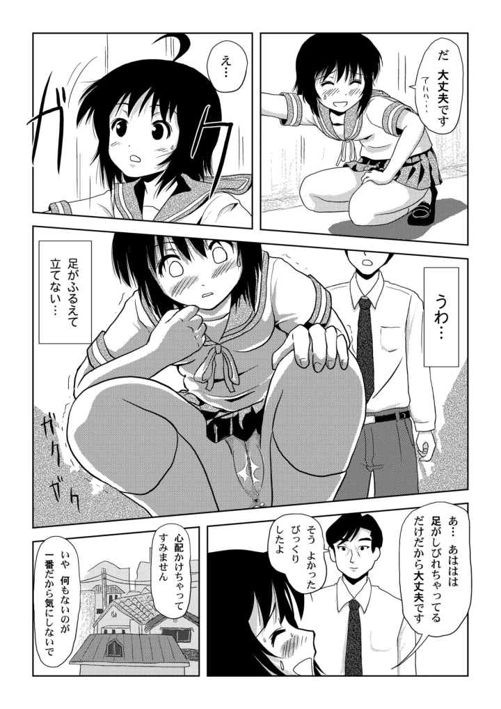 マンガ22ページ目