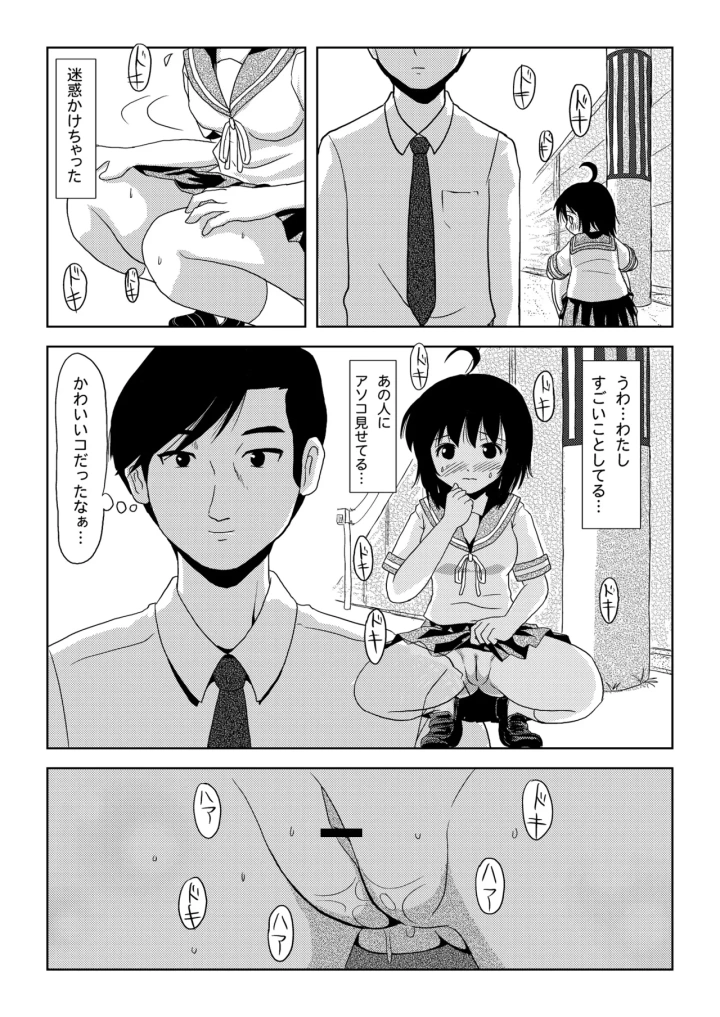 マンガ23ページ目