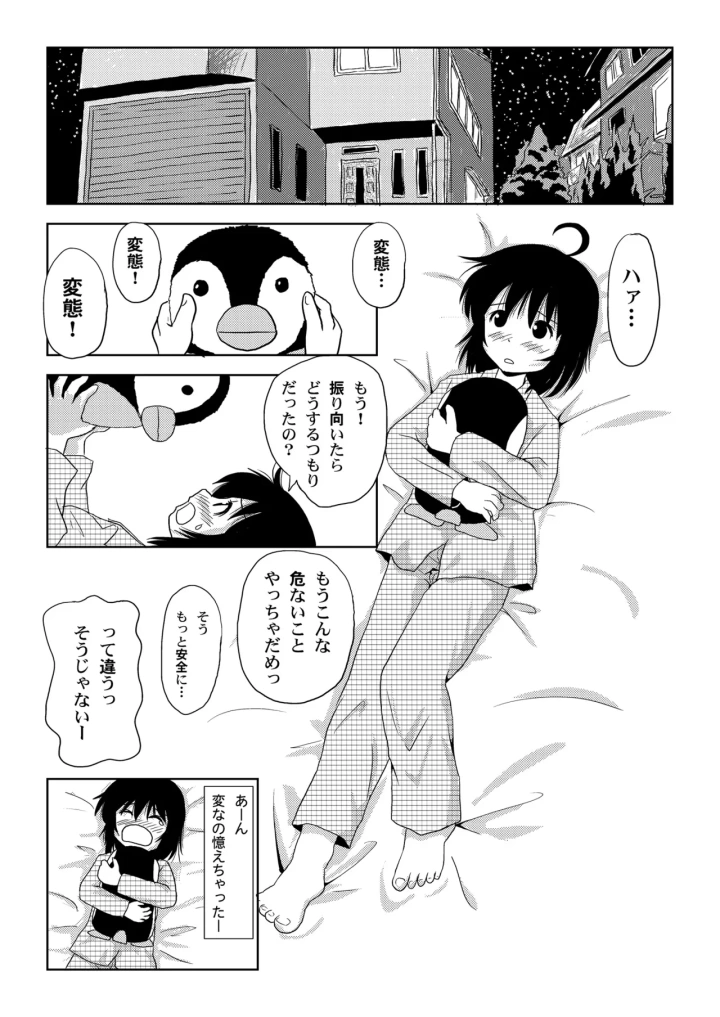 マンガ24ページ目