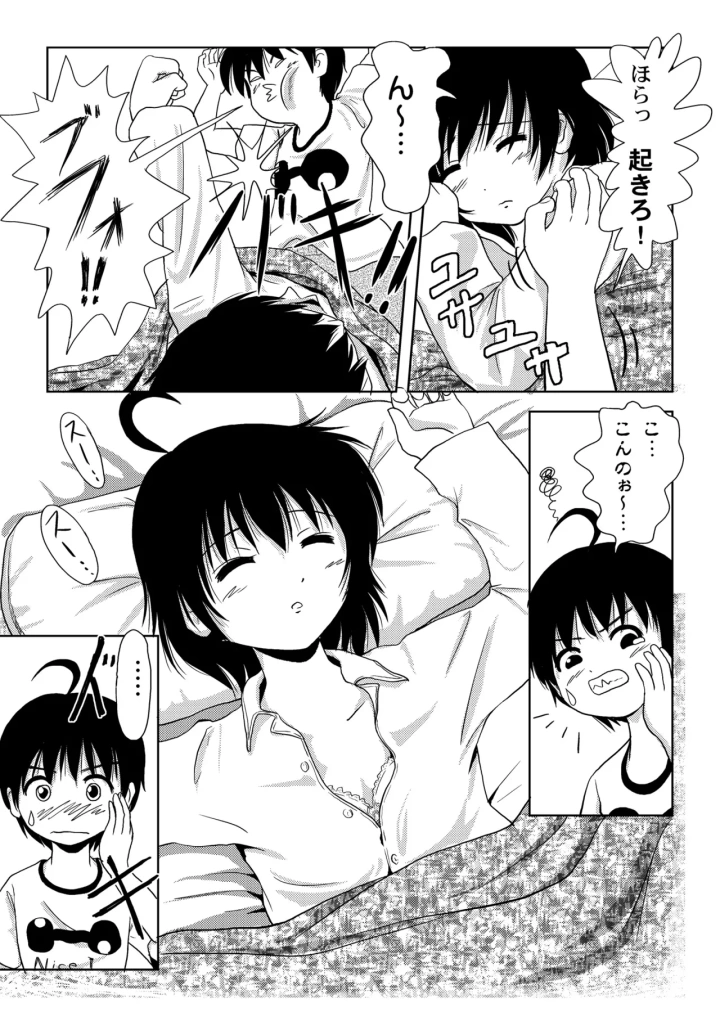 (ちみはうす (たかぴ) )ちる露出2-マンガ7