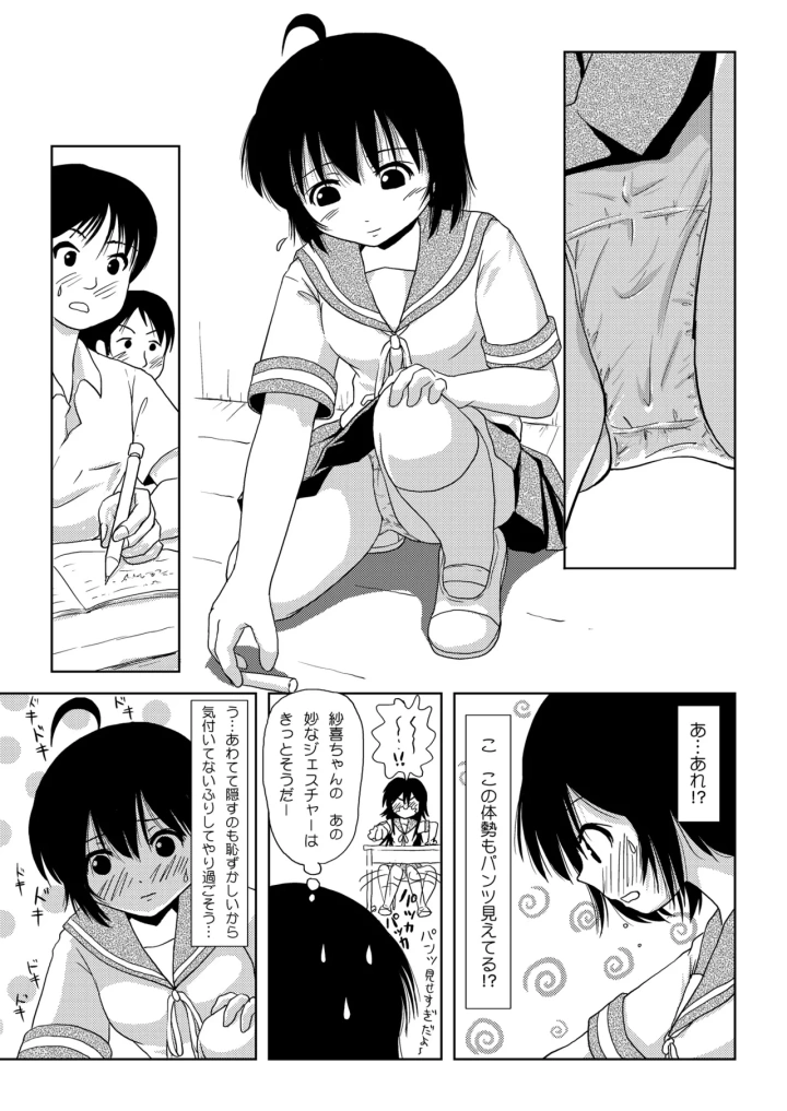 マンガ21ページ目