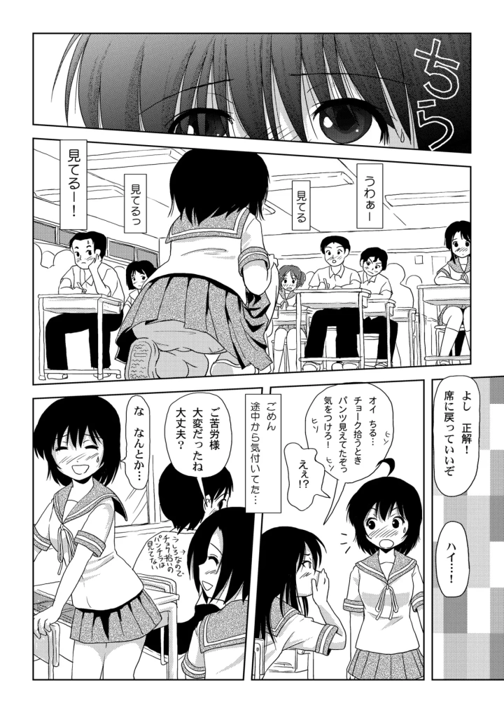 マンガ22ページ目