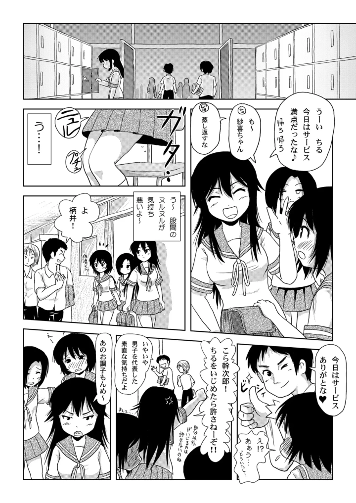 マンガ24ページ目