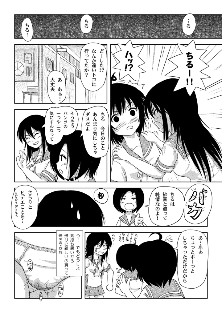 マンガ26ページ目