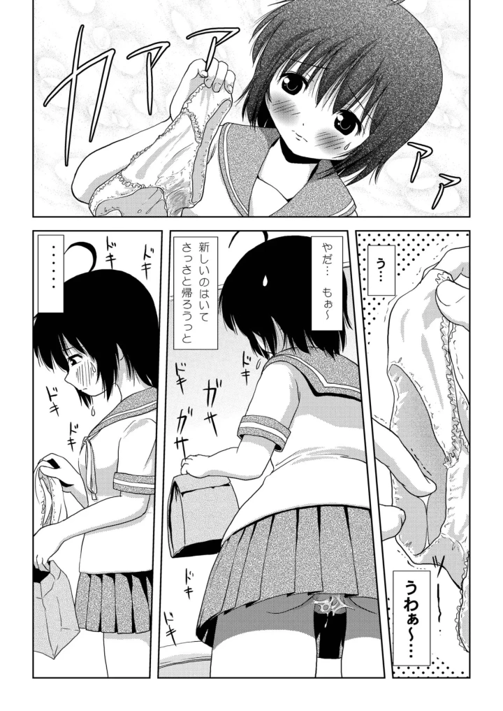 (ちみはうす (たかぴ) )ちる露出3-マンガ6