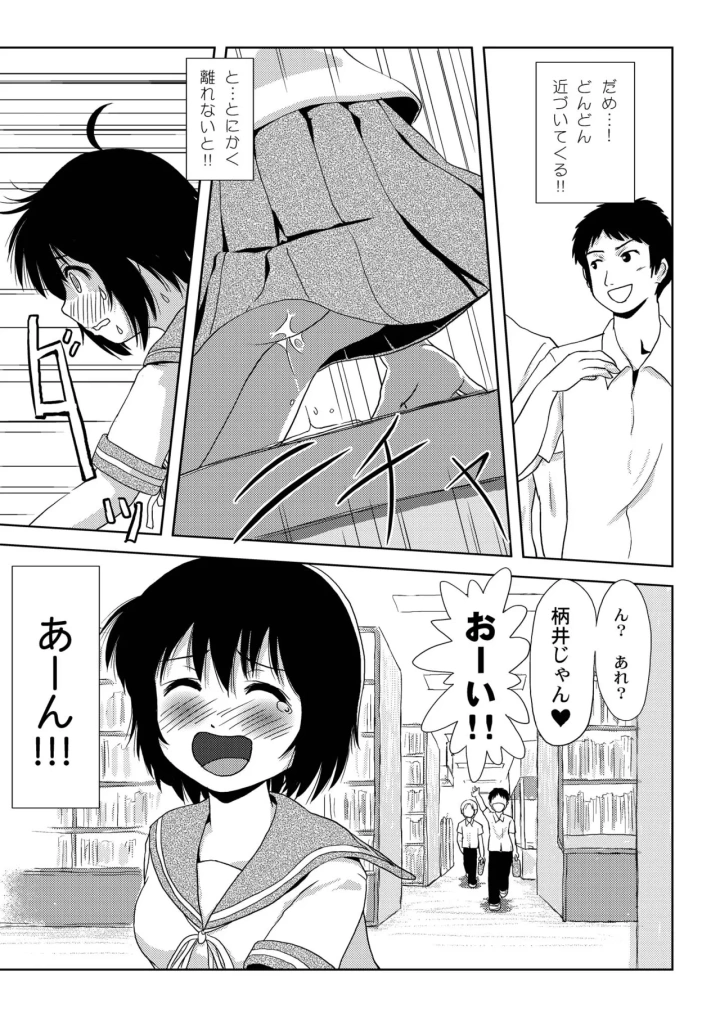 (ちみはうす (たかぴ) )ちる露出3-マンガ13