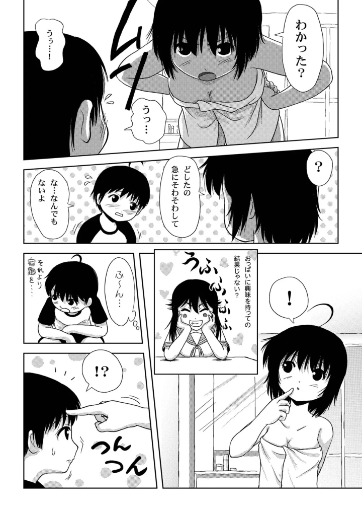 マンガ22ページ目