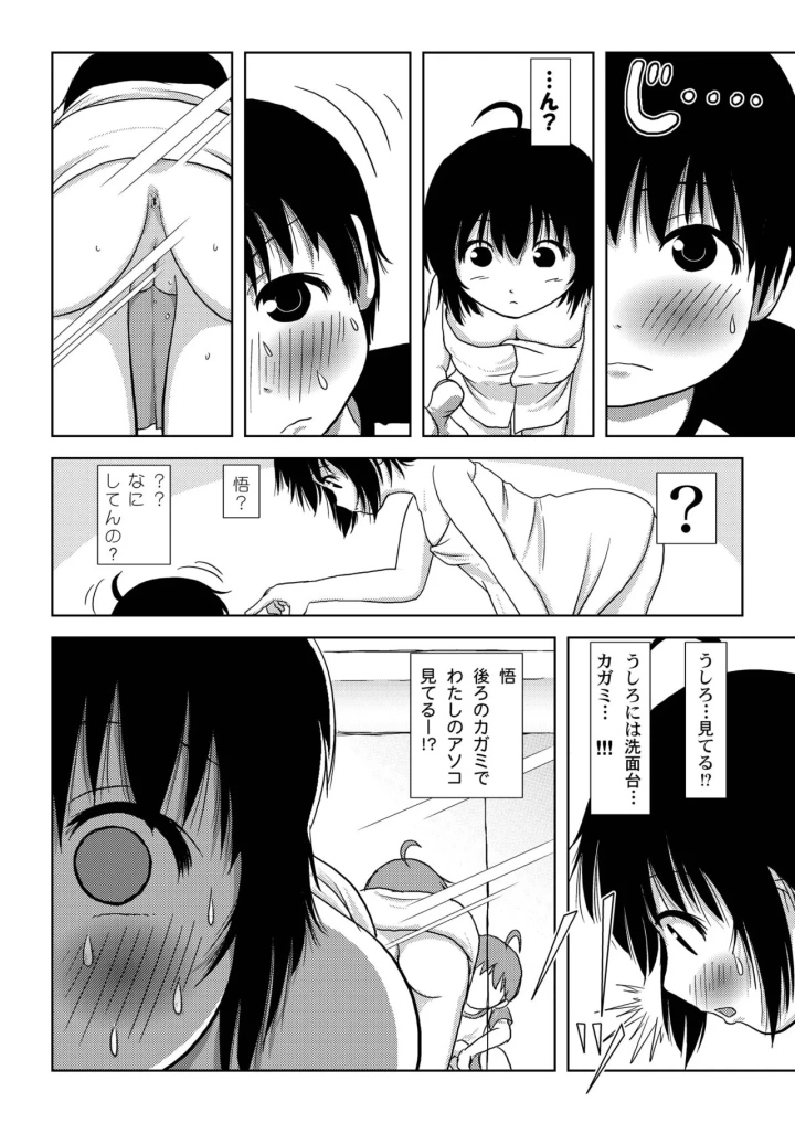 マンガ24ページ目