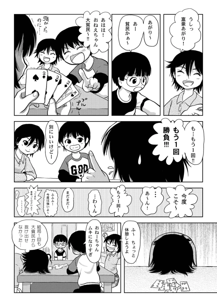 -マンガ14