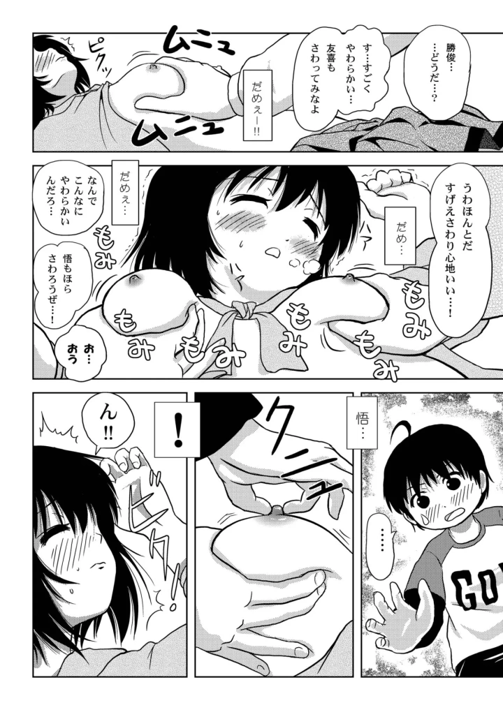 マンガ22ページ目