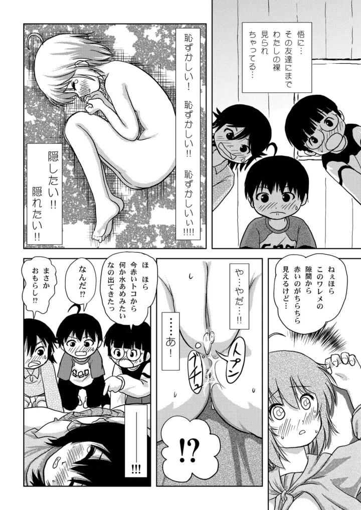 マンガ26ページ目