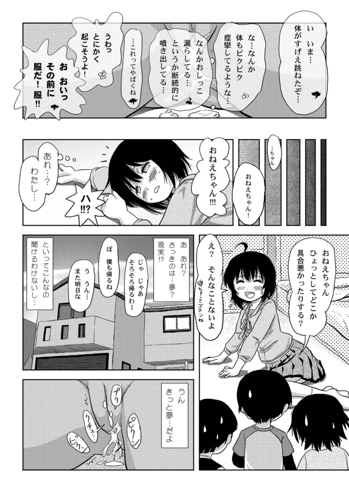 マンガ28ページ目