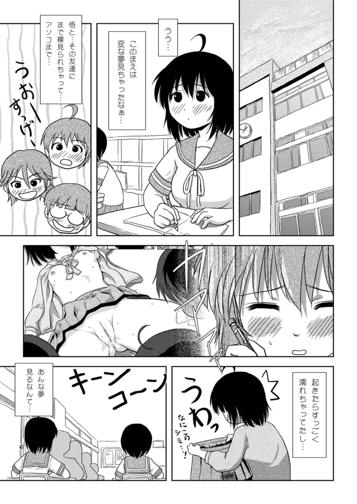 (ちみはうす (たかぴ) )ちる露出5-マンガ5