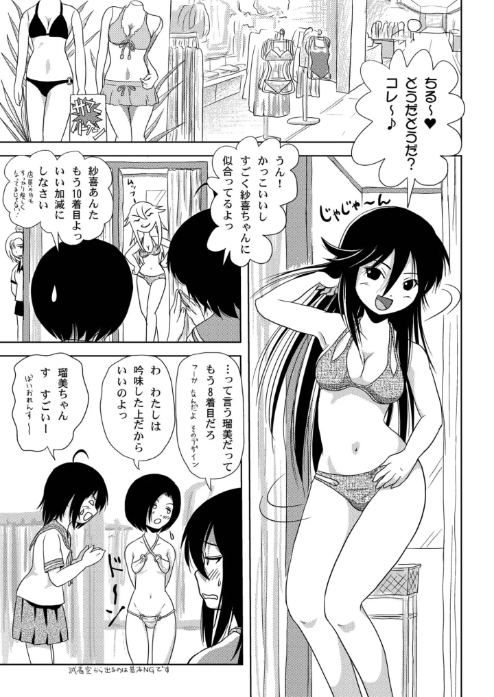 (ちみはうす (たかぴ) )ちる露出5-マンガ7