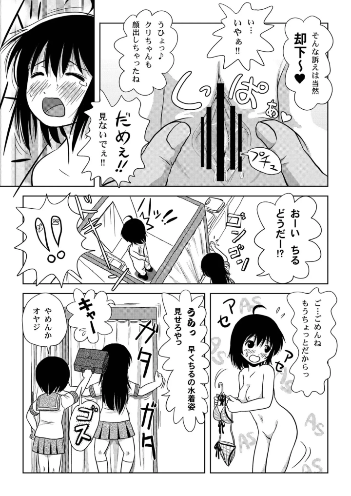 (ちみはうす (たかぴ) )ちる露出5-マンガ13