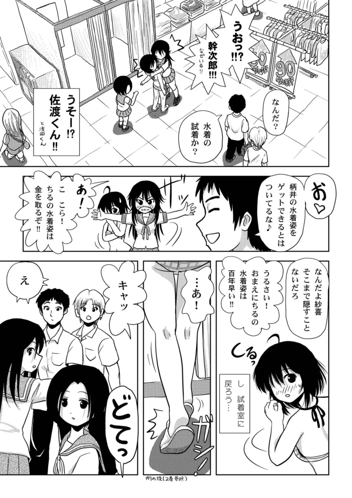 (ちみはうす (たかぴ) )ちる露出5-マンガ15