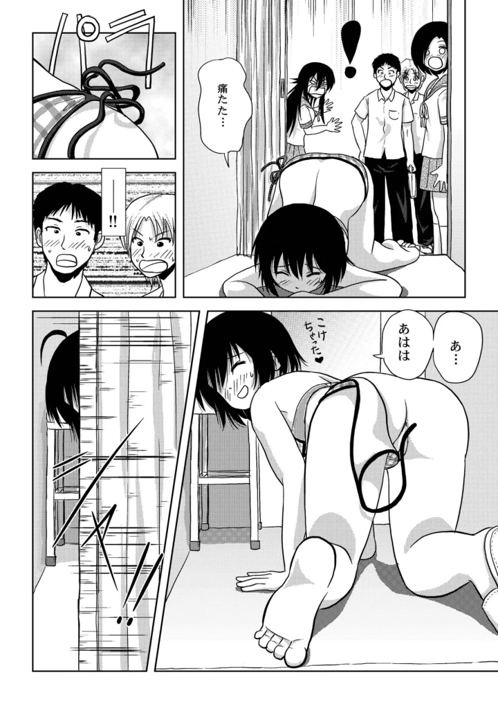 (ちみはうす (たかぴ) )ちる露出5-マンガ16