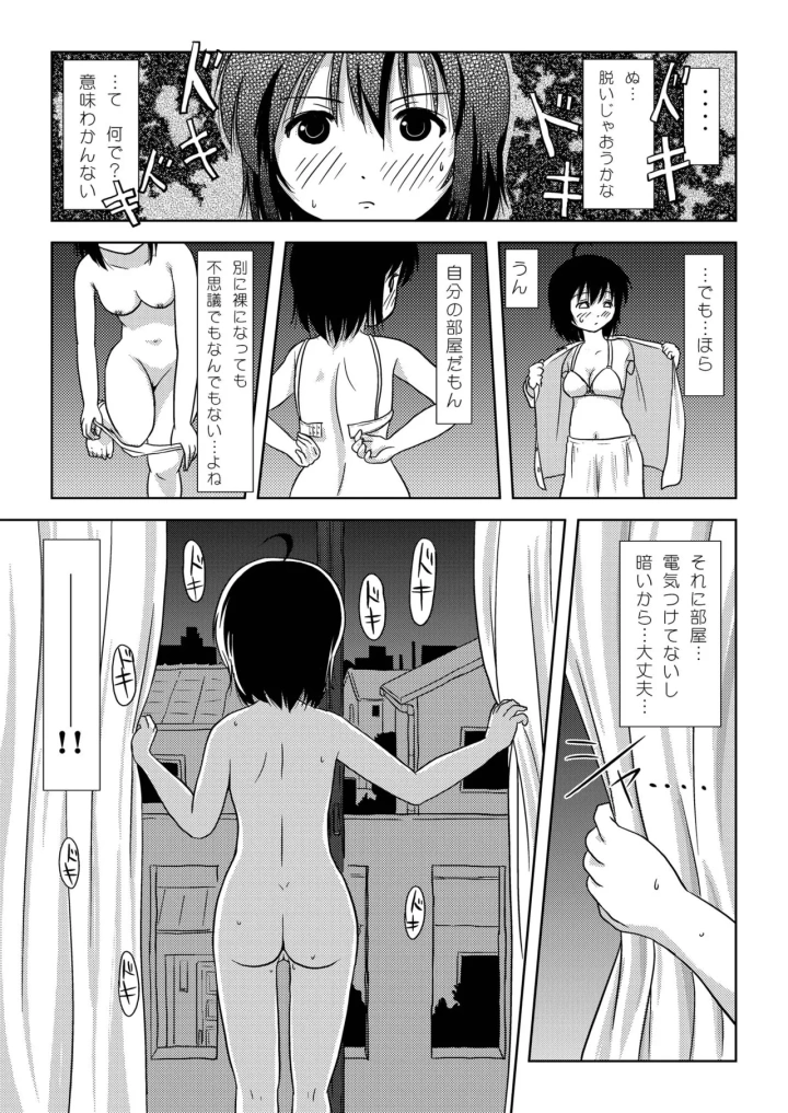 マンガ21ページ目