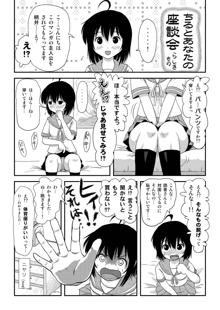 マンガ28ページ目