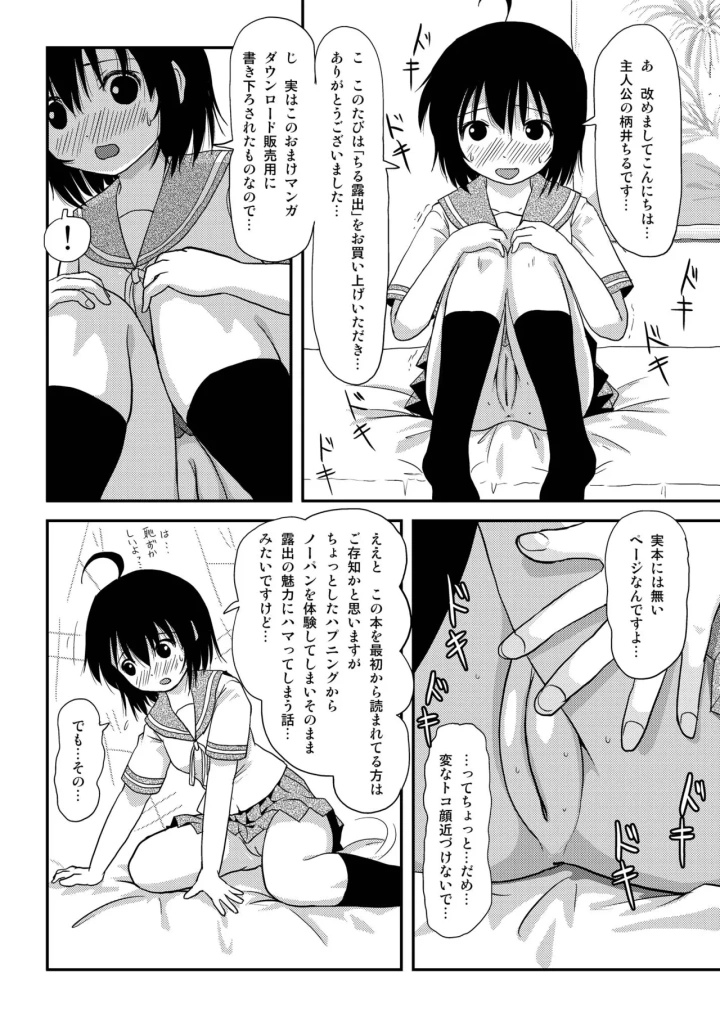 マンガ29ページ目