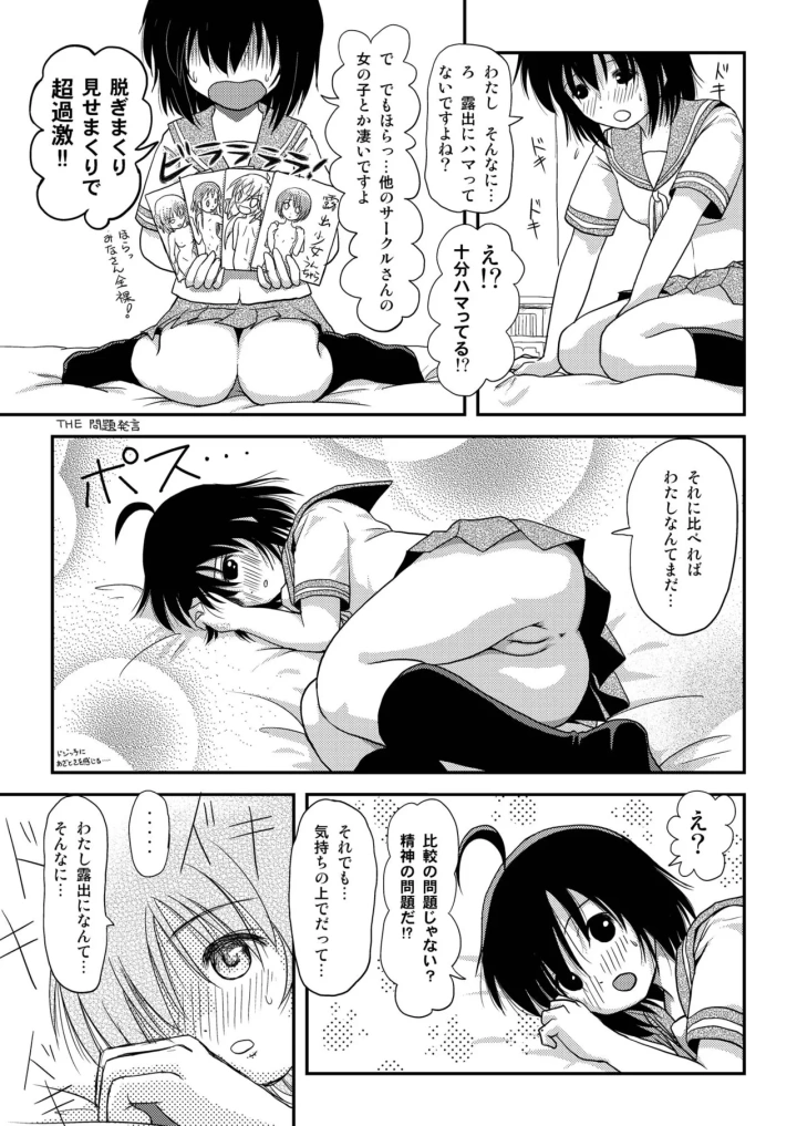 マンガ30ページ目