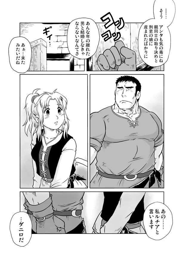 -マンガ5