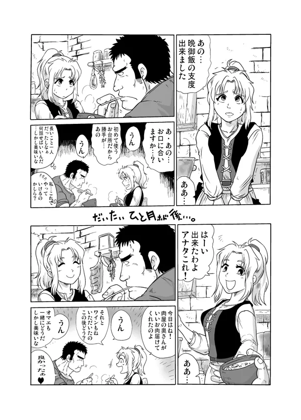 -マンガ7