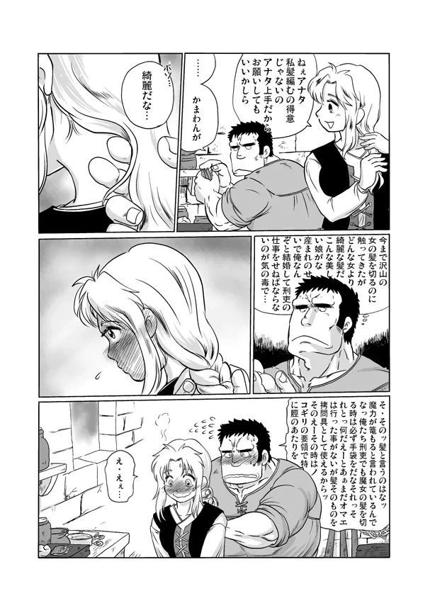 -マンガ8