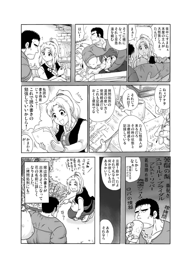 -マンガ9